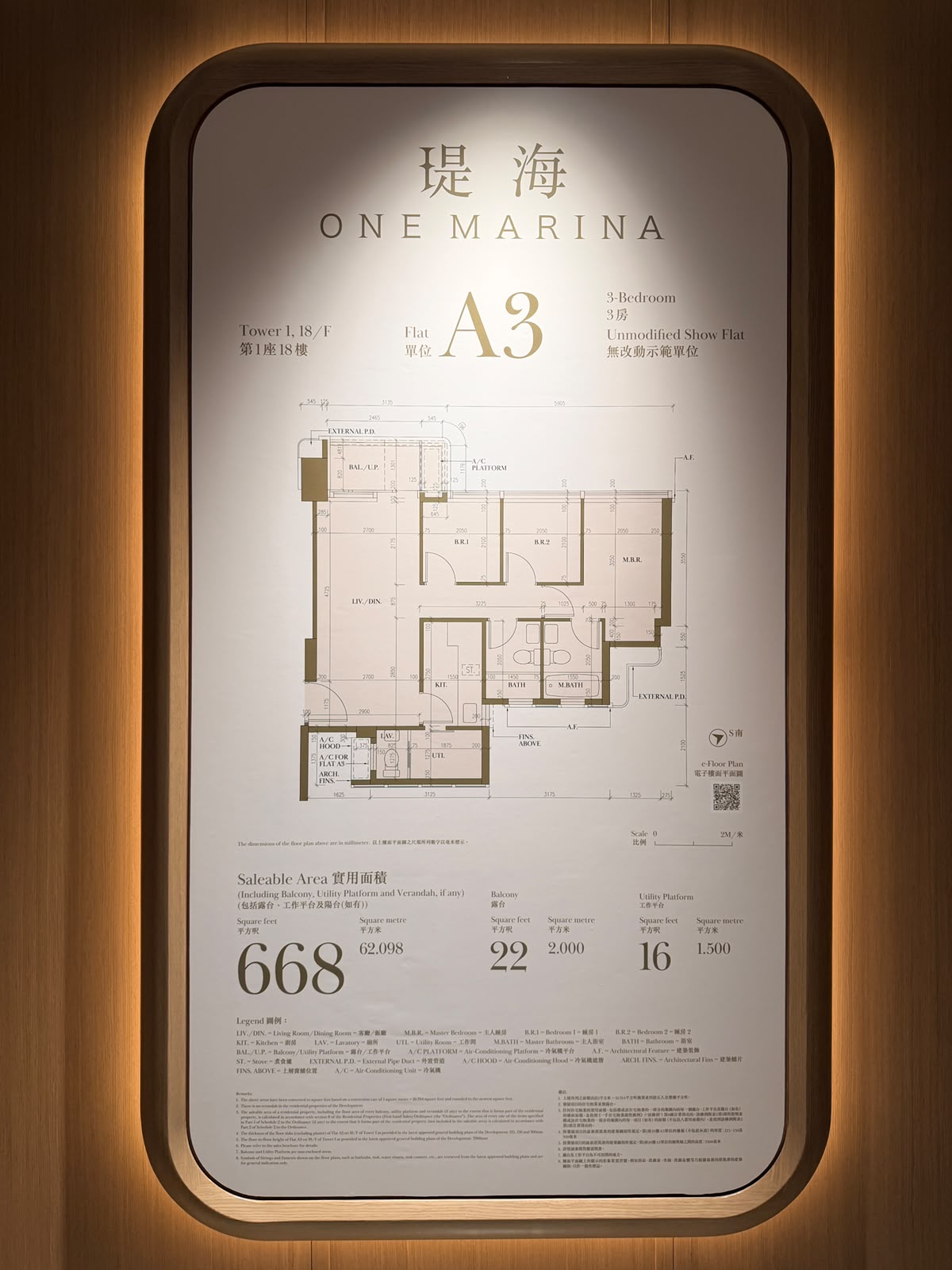 瑅海示範單位參考照片：A3示範單位間隔 · 三房