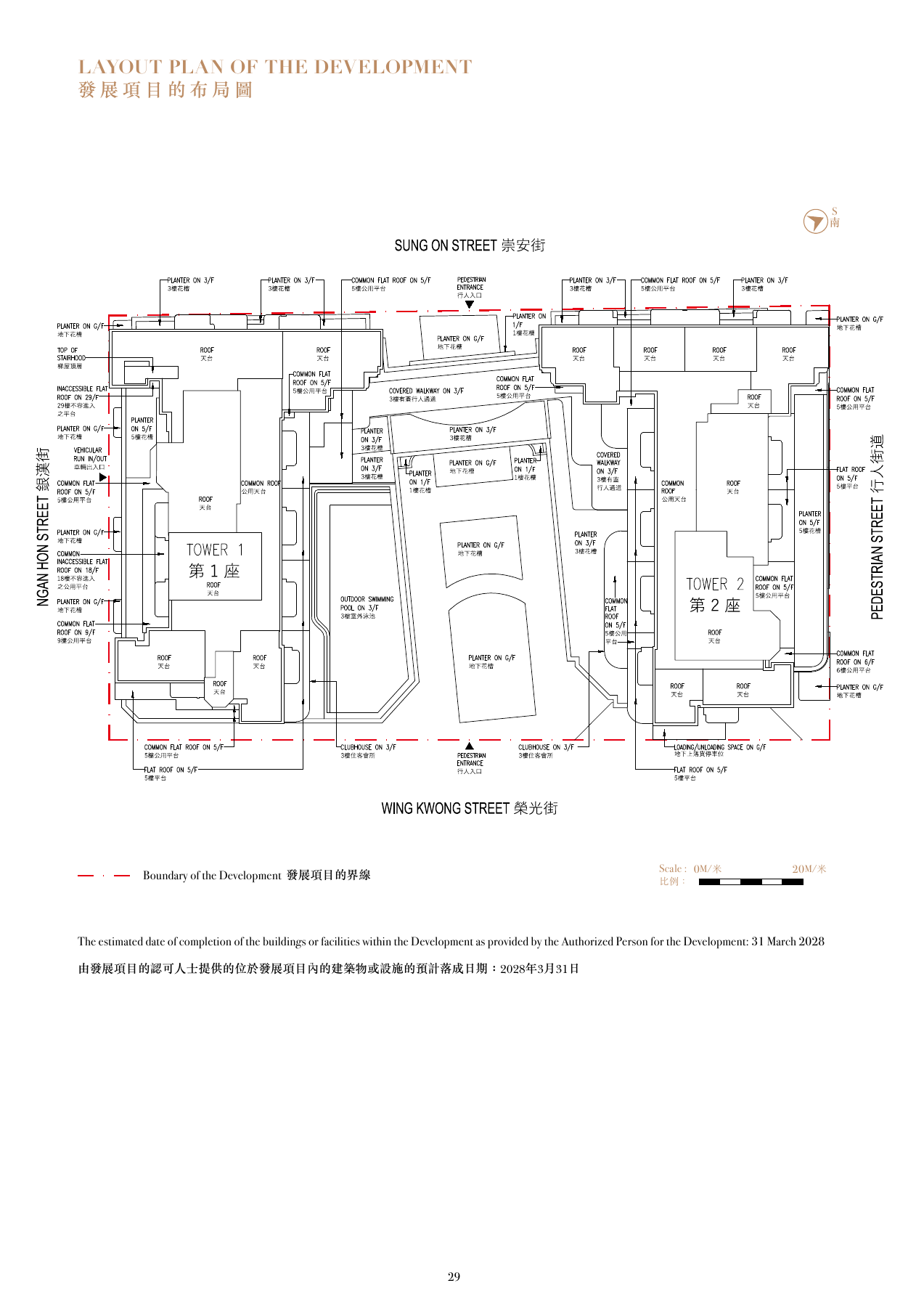 瑅海發展項目布局圖，售樓說明書印刷頁29